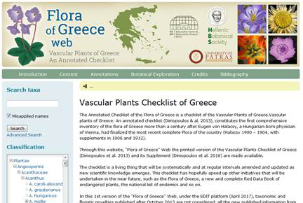 flora-greece-screenshot